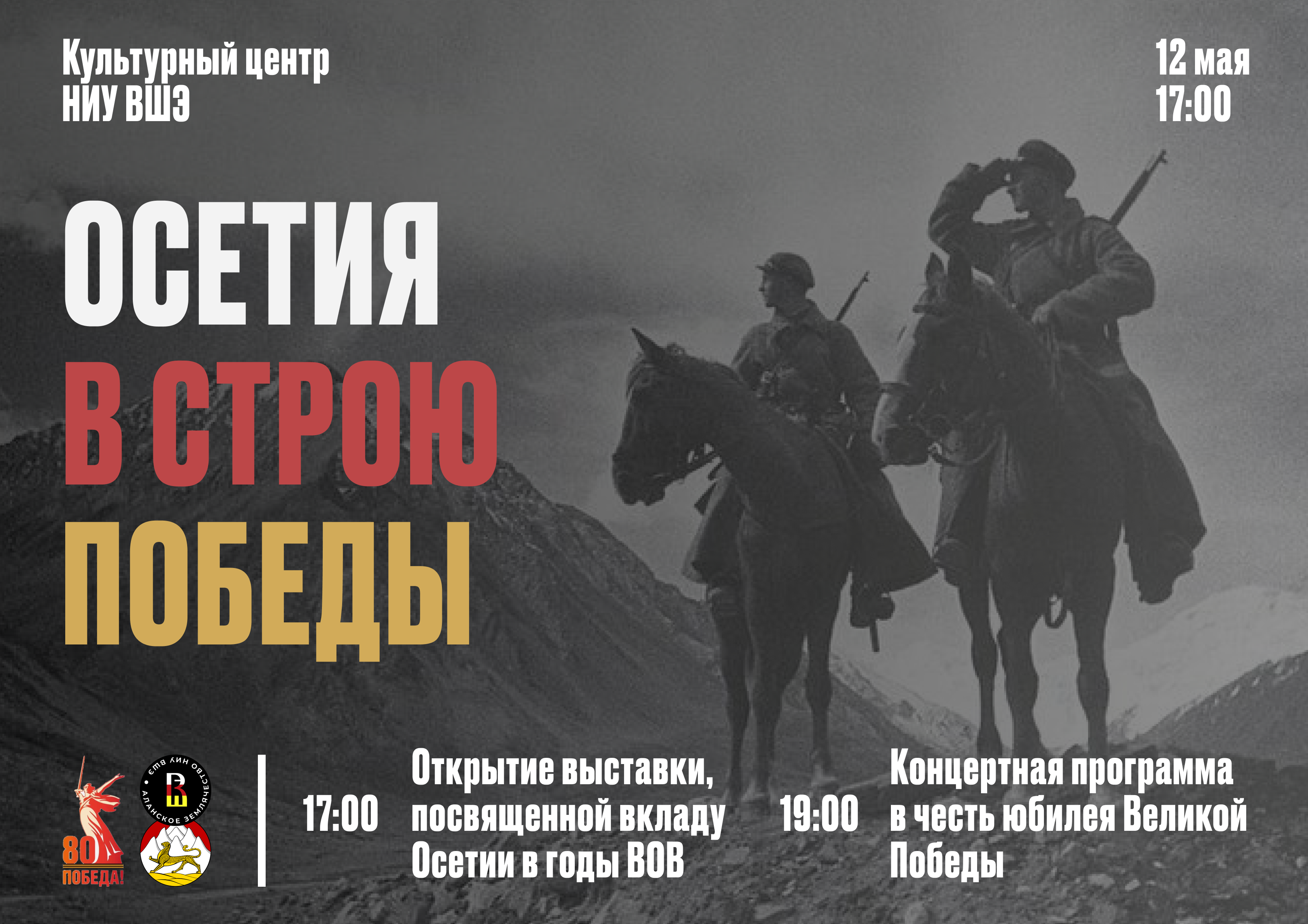 Афиша